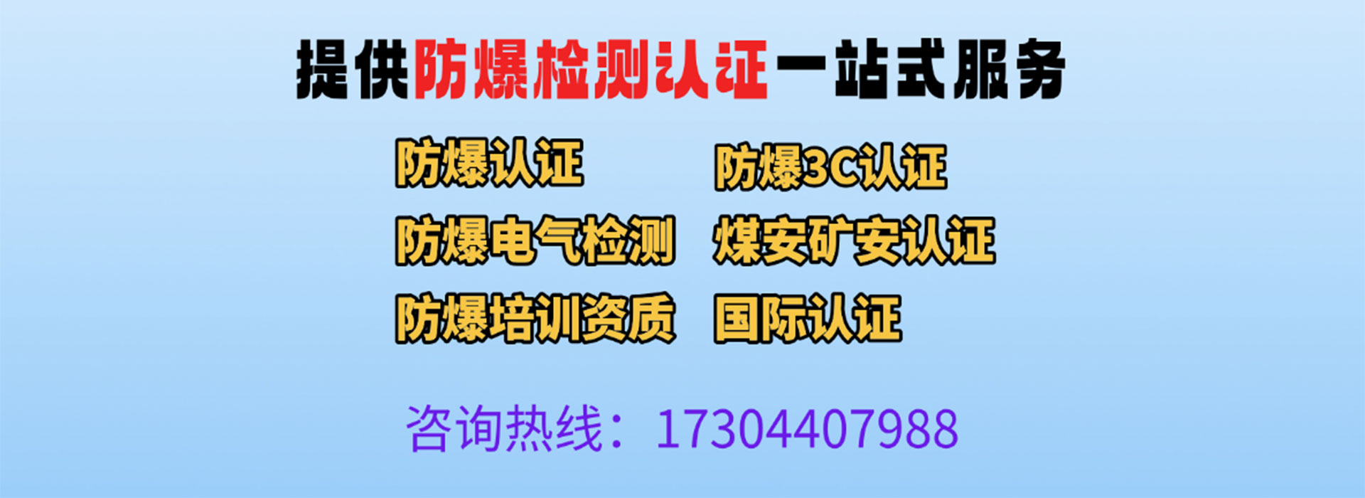 檢驗檢測機構資質證書